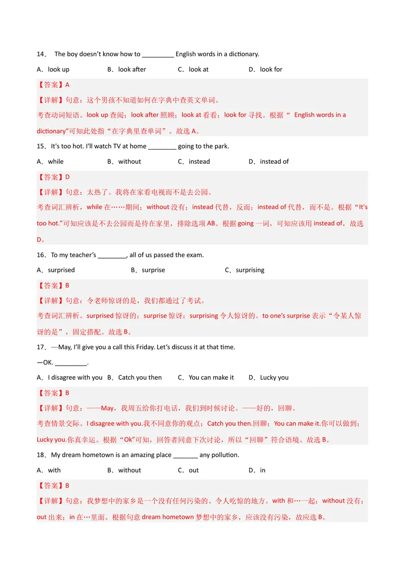 《Unit9Haveyoueverbeentoamuseum（人教版）（教师版）_初中英语789_最新人教版英语八年级下册_旧版（有参考价值）_版本二_八年级英语下册（人教版）_词汇、句型、语法完美精练-U139》第4页预览