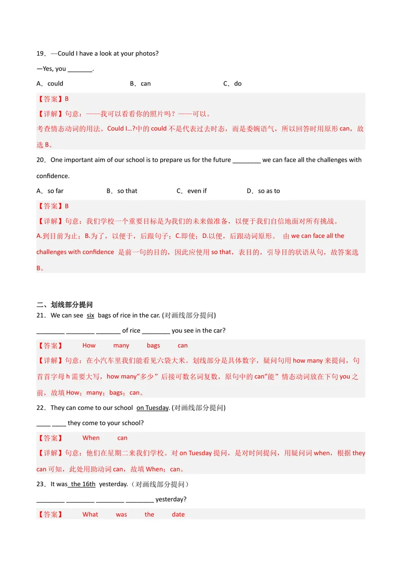 《Unit9Haveyoueverbeentoamuseum（人教版）（教师版）_初中英语789_最新人教版英语八年级下册_旧版（有参考价值）_版本二_八年级英语下册（人教版）_词汇、句型、语法完美精练-U139》第5页预览