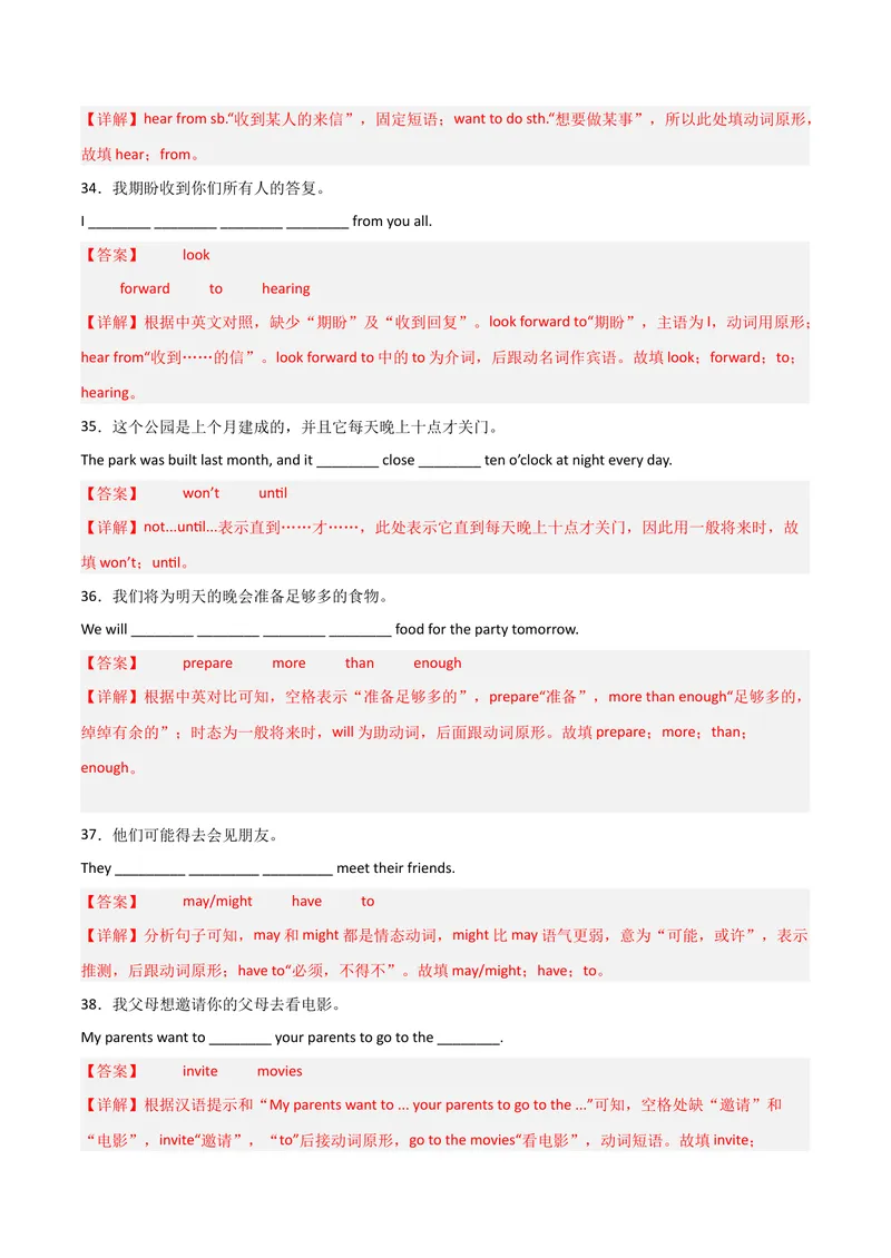 《Unit9Haveyoueverbeentoamuseum（人教版）（教师版）_初中英语789_最新人教版英语八年级下册_旧版（有参考价值）_版本二_八年级英语下册（人教版）_词汇、句型、语法完美精练-U139》第8页预览
