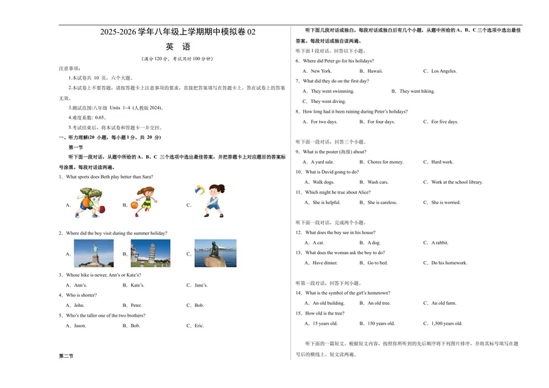 《八年级英语上学期期中模拟卷02（考试版A3）_初中英语789_最新人教版英语八年级上册_新版_初中英语8上新更新第一套可选择_06.英语8上-试题_期中测试》第1页预览