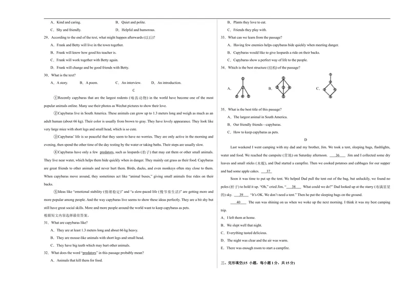 《八年级英语上学期期中模拟卷02（考试版A3）_初中英语789_最新人教版英语八年级上册_新版_初中英语8上新更新第一套可选择_06.英语8上-试题_期中测试》第3页预览
