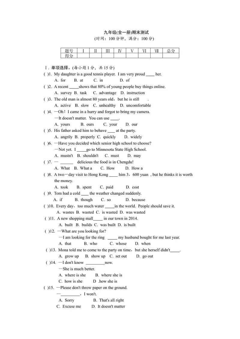 《九年级（全一册）期末测试word习题_初中英语789_26秋最新人教版英语九年级上册_26秋人教九上_39、赠送其它资料_旧版资料_7.复习课件_复习习题导学案课件》第1页预览