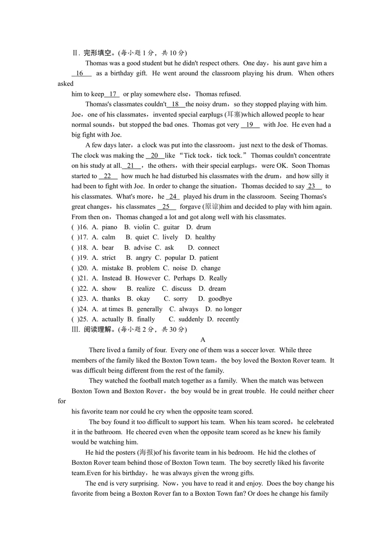 《九年级（全一册）期末测试word习题_初中英语789_26秋最新人教版英语九年级上册_26秋人教九上_39、赠送其它资料_旧版资料_7.复习课件_复习习题导学案课件》第2页预览