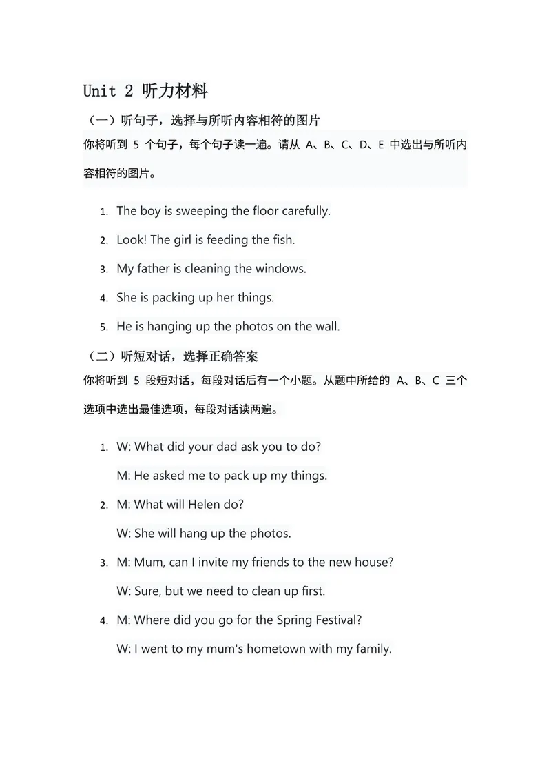 《人教版八年级上册英语试卷Unit2听力材料_初中英语789_最新人教版英语八年级上册_新版_最新2025秋人教版英语（八年级上册）_2025秋人教版英语8上：预习资料包_U2》第1页预览