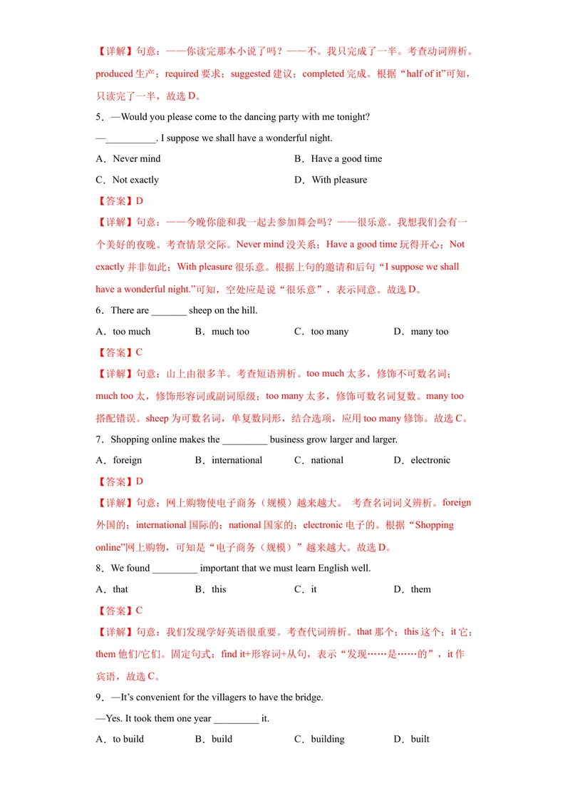 《专题05-Unit5Whataretheshirtsmadeof-2022-2023年九年级英语金题狂刷增分练（人教新目标）（解析版）_初中英语789_26秋最新人教版英语九年级上册_26秋人教九上_39、赠送其它资料_旧版资料》第2页预览
