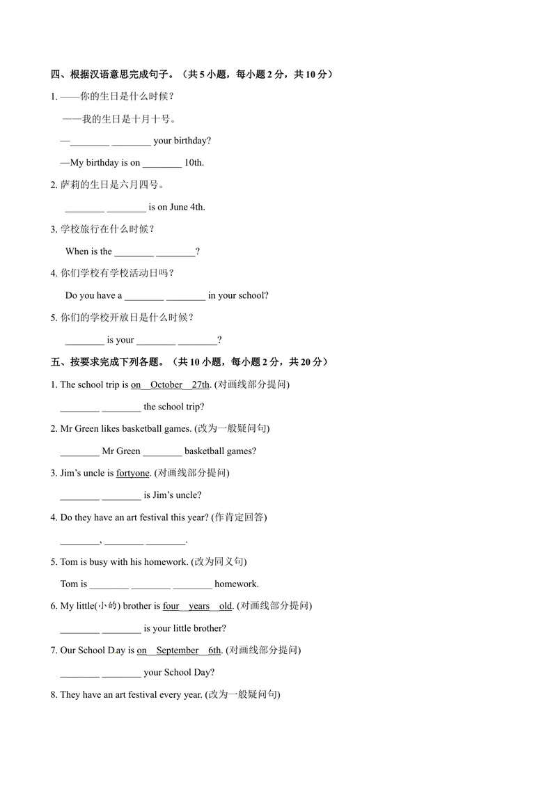 《Unit8.1Whenisyourbirthday？（SectionA）-七年级英语人教版（上册）（原卷版）_初中英语789_最新人教版英语七年级上册_英语7上最新改版_04.英语7上-试题_同步课时练_同步练习第三套》第2页预览