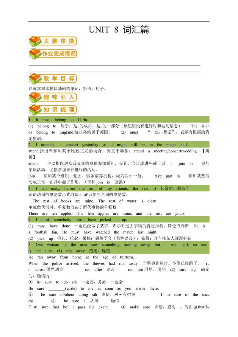 《人教版初三（上）英语第15讲：UNIT8词汇篇（教师版）_初中英语789_26秋最新人教版英语九年级上册_26秋人教九上_39、赠送其它资料_旧版资料_15.讲义_初中英语9讲义》第1页预览