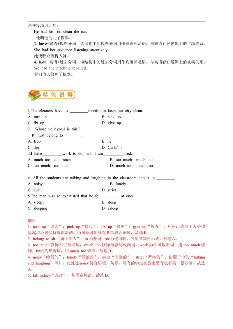 《人教版初三（上）英语第15讲：UNIT8词汇篇（教师版）_初中英语789_26秋最新人教版英语九年级上册_26秋人教九上_39、赠送其它资料_旧版资料_15.讲义_初中英语9讲义》第3页预览