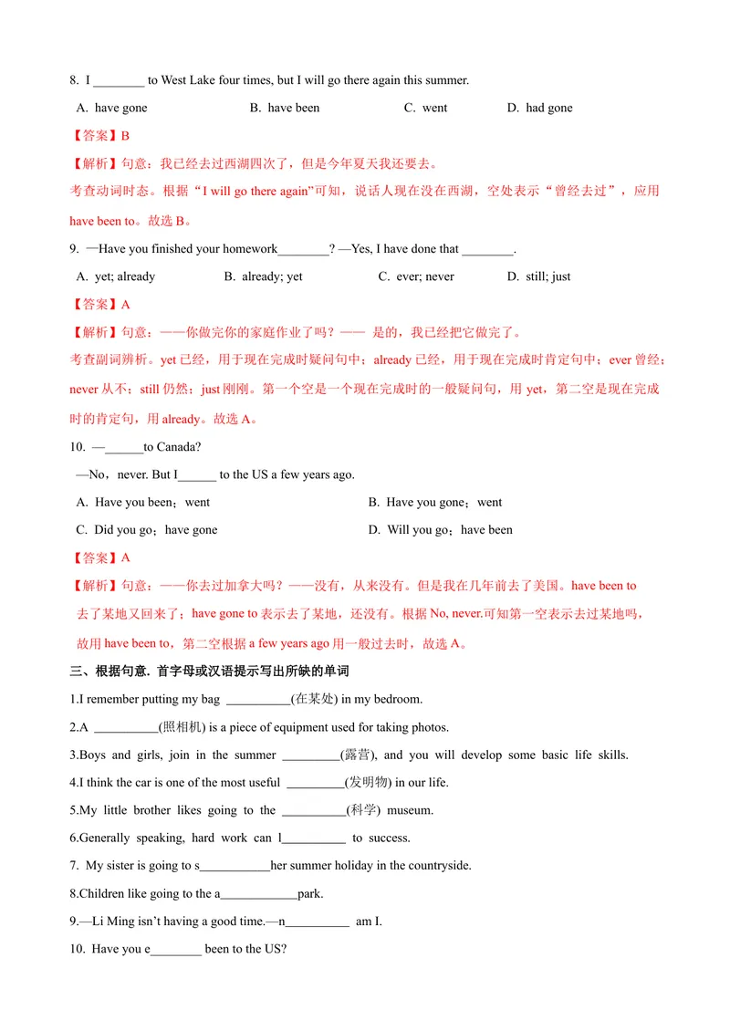 《Unit9第1课时SectionA（1a-2d）（课时练习）（教师版）_初中英语789_最新人教版英语八年级下册_旧版（有参考价值）_版本二_八年级英语下册（人教版）_大单元教学课件+教学设计-U44》第3页预览