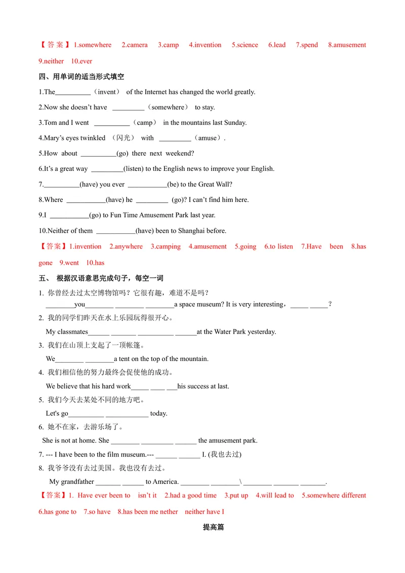 《Unit9第1课时SectionA（1a-2d）（课时练习）（教师版）_初中英语789_最新人教版英语八年级下册_旧版（有参考价值）_版本二_八年级英语下册（人教版）_大单元教学课件+教学设计-U44》第4页预览