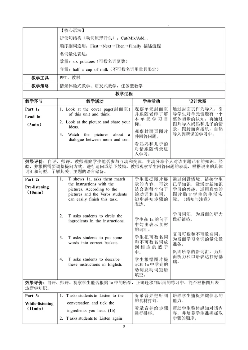《Unit5课时1SectionA（1a-1d）（教学设计）英语人教版2024八年级上册_初中英语789_最新人教版英语八年级上册_新版_初中英语8上新更新第二套可选择_01课件+教案+导学案+分层作业_2教案_U5》第3页预览