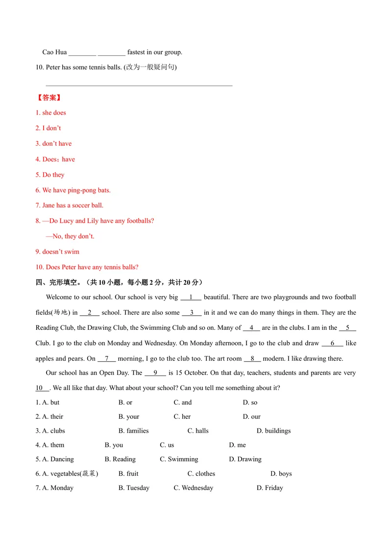 《Unit5.1Doyouhaveasoccerball？（SectionA）-七年级英语人教版（上册）（解析版）_初中英语789_最新人教版英语七年级上册_英语7上最新改版_04.英语7上-试题_同步课时练_同步练习第三套》第3页预览