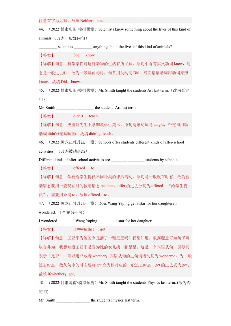 《专题25-改写句子100道-2023年狂刷增分练（解析版）_初中英语789_26秋最新人教版英语九年级上册_26秋人教九上_39、赠送其它资料_旧版资料_4.习题试卷_2人教英语9全一册期末复习（060份）》第10页预览