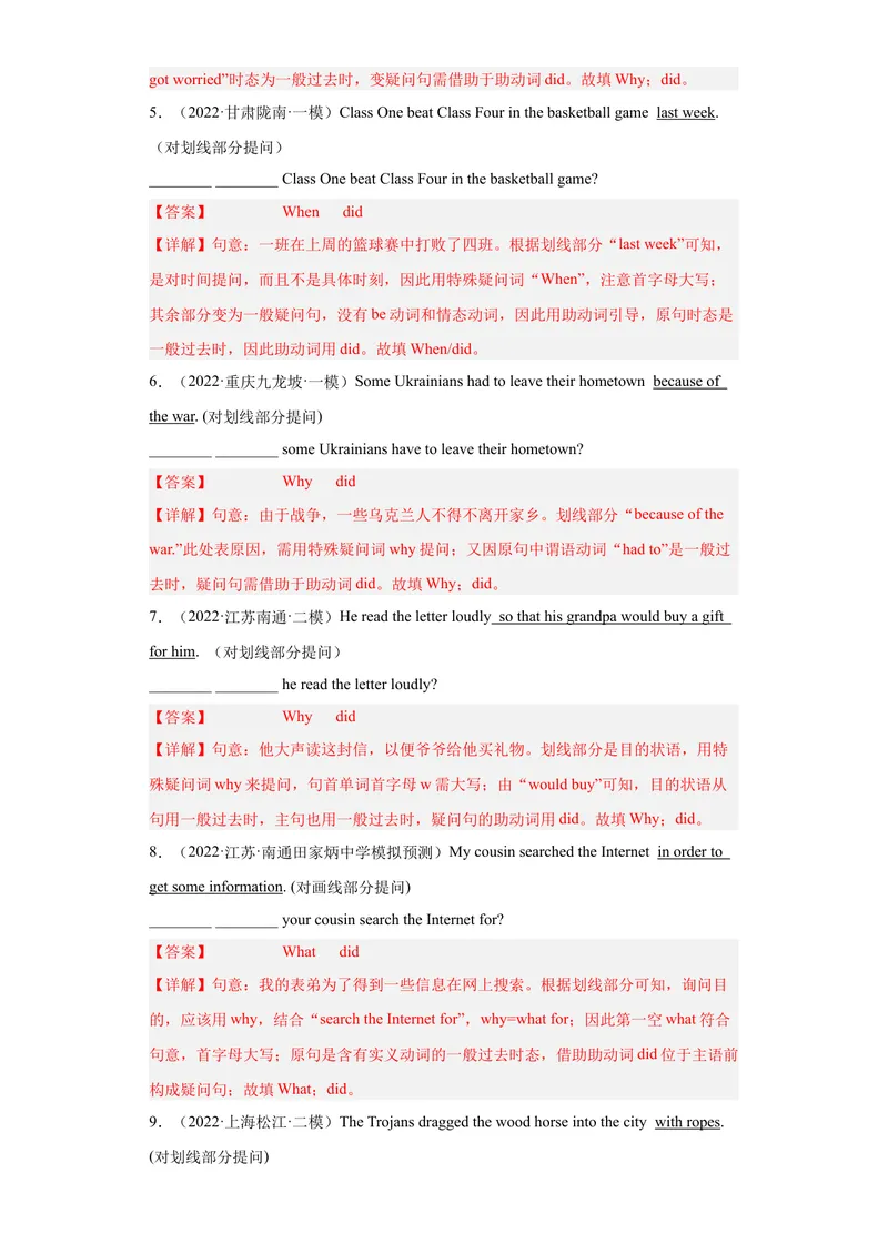 《专题25-改写句子100道-2023年狂刷增分练（解析版）_初中英语789_26秋最新人教版英语九年级上册_26秋人教九上_39、赠送其它资料_旧版资料_4.习题试卷_2人教英语9全一册期末复习（060份）》第2页预览