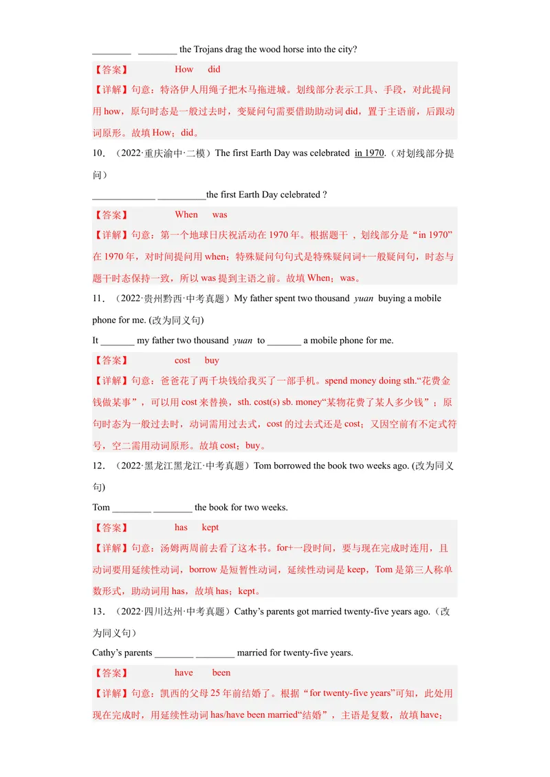 《专题25-改写句子100道-2023年狂刷增分练（解析版）_初中英语789_26秋最新人教版英语九年级上册_26秋人教九上_39、赠送其它资料_旧版资料_4.习题试卷_2人教英语9全一册期末复习（060份）》第3页预览