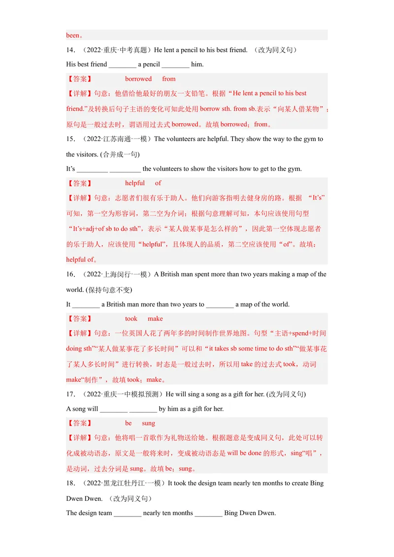 《专题25-改写句子100道-2023年狂刷增分练（解析版）_初中英语789_26秋最新人教版英语九年级上册_26秋人教九上_39、赠送其它资料_旧版资料_4.习题试卷_2人教英语9全一册期末复习（060份）》第4页预览