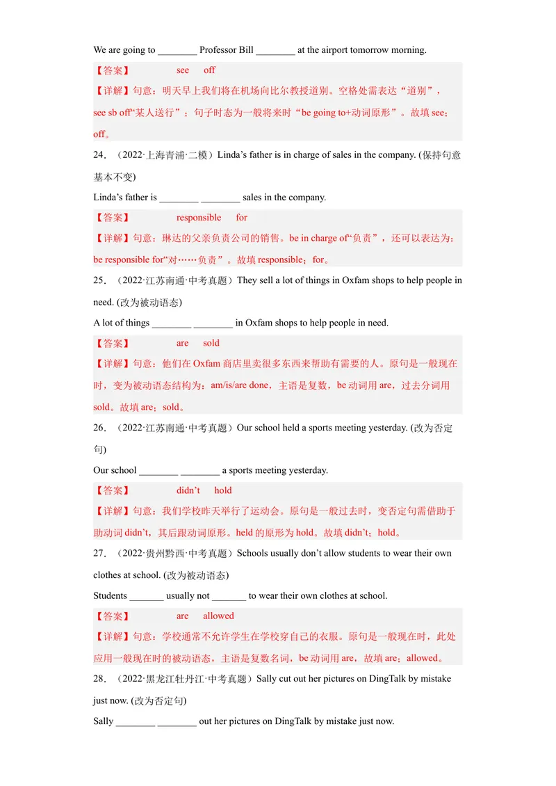 《专题25-改写句子100道-2023年狂刷增分练（解析版）_初中英语789_26秋最新人教版英语九年级上册_26秋人教九上_39、赠送其它资料_旧版资料_4.习题试卷_2人教英语9全一册期末复习（060份）》第6页预览