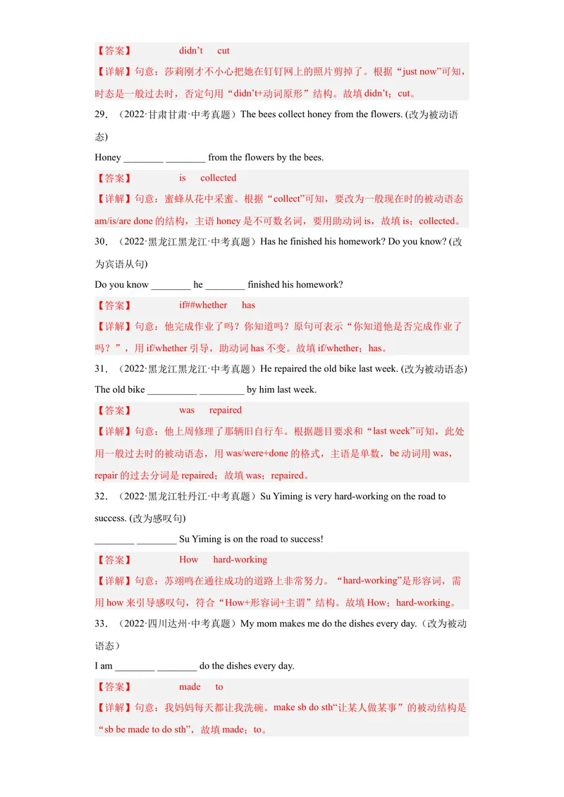 《专题25-改写句子100道-2023年狂刷增分练（解析版）_初中英语789_26秋最新人教版英语九年级上册_26秋人教九上_39、赠送其它资料_旧版资料_4.习题试卷_2人教英语9全一册期末复习（060份）》第7页预览