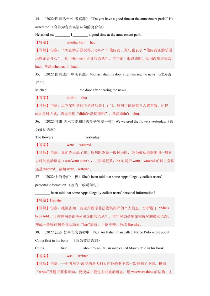 《专题25-改写句子100道-2023年狂刷增分练（解析版）_初中英语789_26秋最新人教版英语九年级上册_26秋人教九上_39、赠送其它资料_旧版资料_4.习题试卷_2人教英语9全一册期末复习（060份）》第8页预览