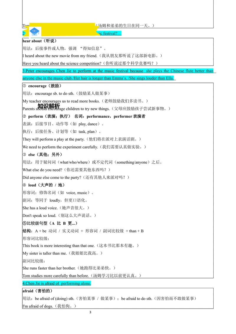 《专题05Unit3SameorDifferentSectionA（原卷版）_初中英语789_最新人教版英语八年级上册_新版_最新2025秋人教版英语（八年级上册）_2025秋人教版英语8上：预习资料包》第3页预览