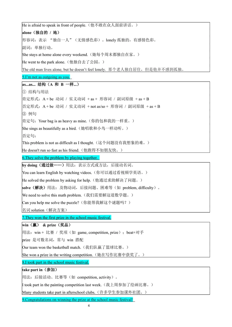 《专题05Unit3SameorDifferentSectionA（原卷版）_初中英语789_最新人教版英语八年级上册_新版_最新2025秋人教版英语（八年级上册）_2025秋人教版英语8上：预习资料包》第4页预览