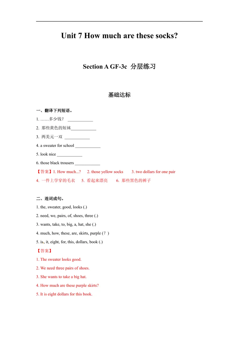 《Unit7第2课时(SectionAGF-3c)分层作业-解析版-七年级上册(人教新目标Goforit!)_初中英语789_最新人教版英语七年级上册_英语7上最新改版_04.英语7上-试题_同步课时练_分层作业》第1页预览
