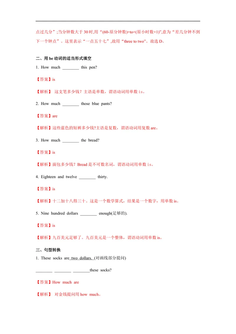 《Unit7第2课时(SectionAGF-3c)分层作业-解析版-七年级上册(人教新目标Goforit!)_初中英语789_最新人教版英语七年级上册_英语7上最新改版_04.英语7上-试题_同步课时练_分层作业》第3页预览
