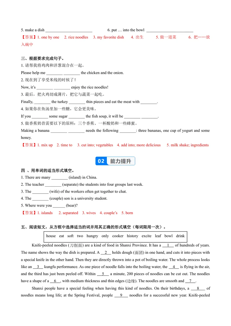 《Unit5课时6SectionB（3a-3c）（分层作业）（解析版）_初中英语789_最新人教版英语八年级上册_新版_初中英语8上新更新第一套可选择_02.U4-U5英语8上-PPT课件+配套练习第2套_Unit5》第2页预览