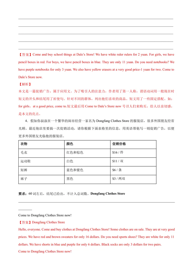 《Unit7单元话题满分范文必背-七年级英语上册单元重难点易错题精练（人教版）_初中英语789_最新人教版英语七年级上册_英语7上最新改版_04.英语7上-试题_专题训练》第3页预览
