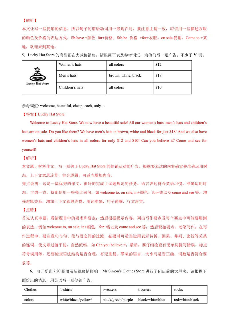 《Unit7单元话题满分范文必背-七年级英语上册单元重难点易错题精练（人教版）_初中英语789_最新人教版英语七年级上册_英语7上最新改版_04.英语7上-试题_专题训练》第4页预览