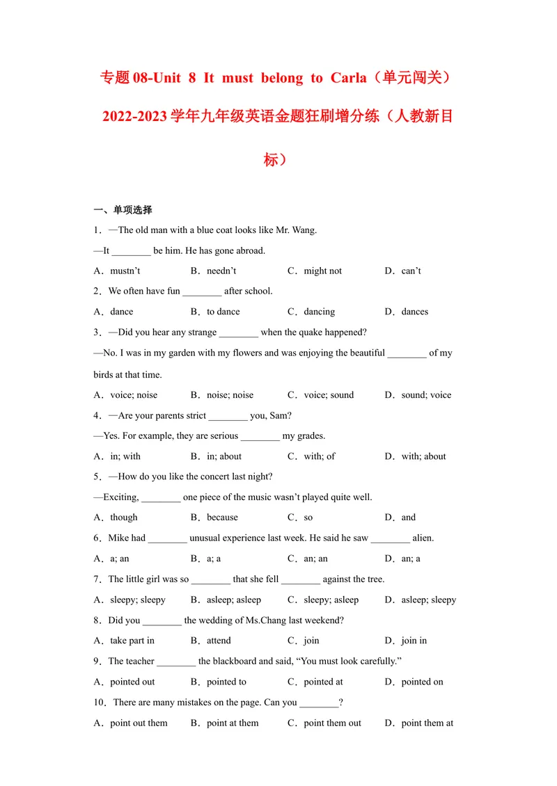 《专题08-Unit8ItmustbelongtoCarla.-2022-2023年九年级英语金题狂刷增分练（人教新目标）（原卷版）_初中英语789_26秋最新人教版英语九年级上册_26秋人教九上_39、赠送其它资料_旧版资料》第1页预览