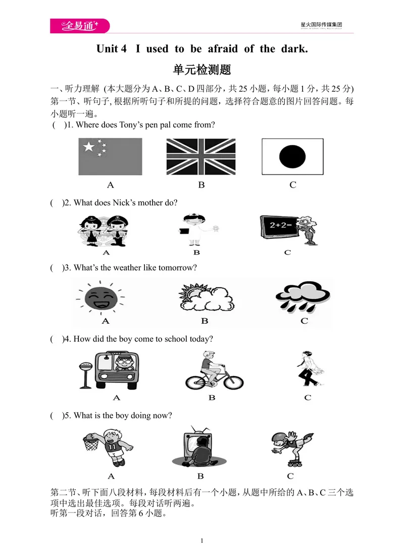 《Unit4单元检测题_初中英语789_26秋最新人教版英语九年级上册_人教版英语九年级全册_第一套_人教版英语九年级上册(RJ)--8.单元测试卷_人教版英语九年级上册(RJ)--8.单元测试卷》第1页预览