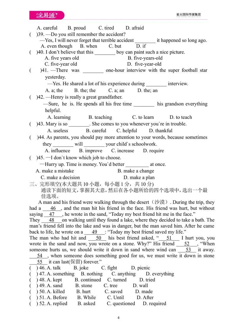 《Unit4单元检测题_初中英语789_26秋最新人教版英语九年级上册_人教版英语九年级全册_第一套_人教版英语九年级上册(RJ)--8.单元测试卷_人教版英语九年级上册(RJ)--8.单元测试卷》第4页预览