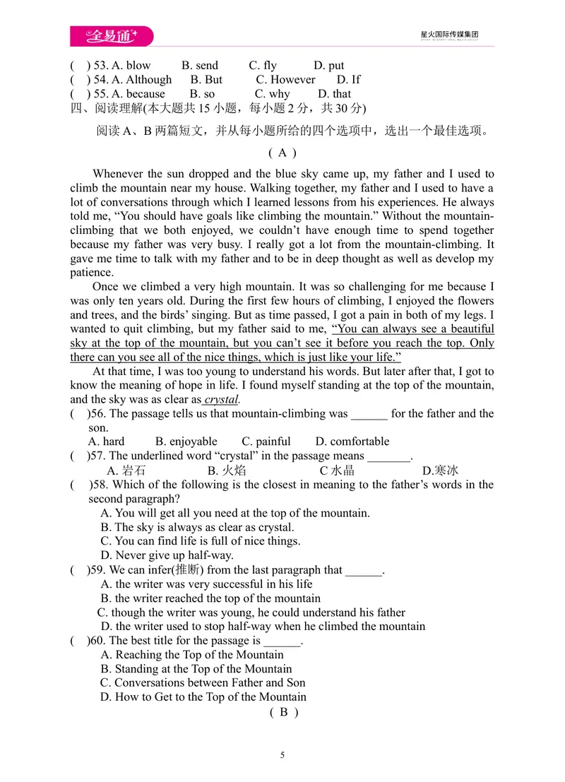 《Unit4单元检测题_初中英语789_26秋最新人教版英语九年级上册_人教版英语九年级全册_第一套_人教版英语九年级上册(RJ)--8.单元测试卷_人教版英语九年级上册(RJ)--8.单元测试卷》第5页预览