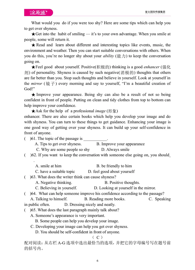 《Unit4单元检测题_初中英语789_26秋最新人教版英语九年级上册_人教版英语九年级全册_第一套_人教版英语九年级上册(RJ)--8.单元测试卷_人教版英语九年级上册(RJ)--8.单元测试卷》第6页预览