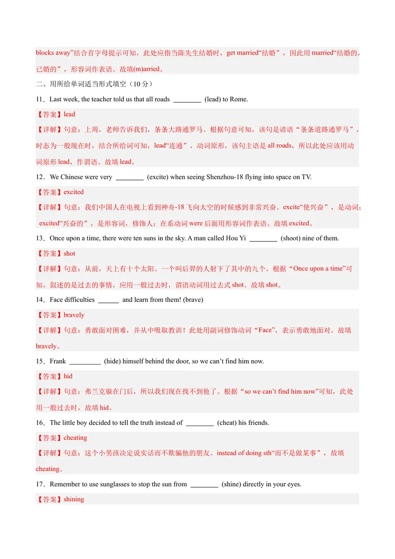 《Unit6Anoldmantriedtomovethemountains.（单元卷·考点卷）（教师版）_初中英语789_最新人教版英语八年级下册_旧版（有参考价值）_版本二_八年级英语下册（人教版）_单元知识复习专项-U122》第3页预览