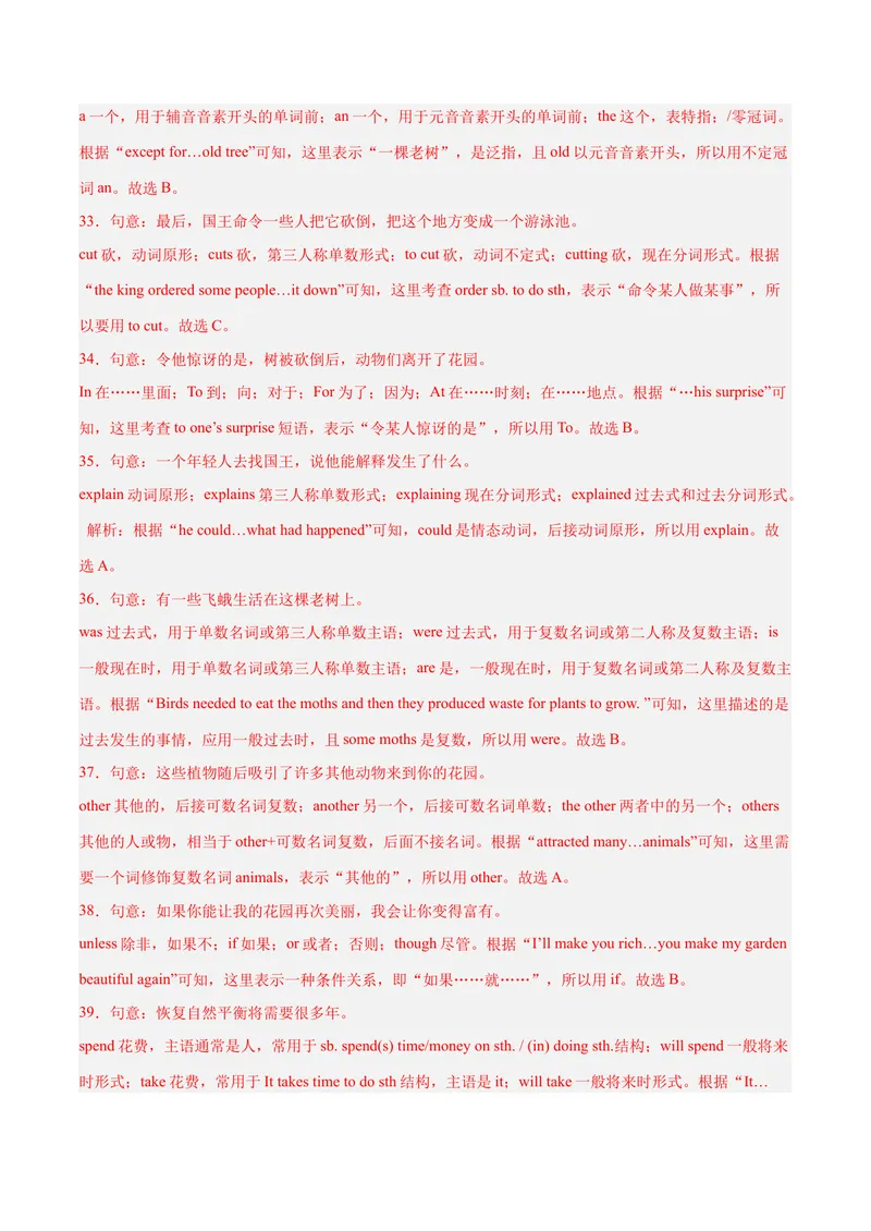 《Unit6Anoldmantriedtomovethemountains.（单元卷·考点卷）（教师版）_初中英语789_最新人教版英语八年级下册_旧版（有参考价值）_版本二_八年级英语下册（人教版）_单元知识复习专项-U122》第8页预览