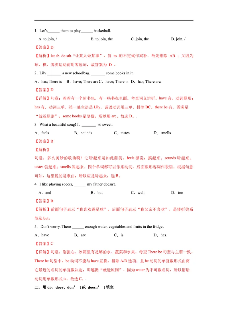 《Unit5第1课时(SectionA1a-2d)分层作业-解析版-七年级上册(人教新目标Goforit!)_初中英语789_最新人教版英语七年级上册_英语7上最新改版_04.英语7上-试题_同步课时练_分层作业》第2页预览