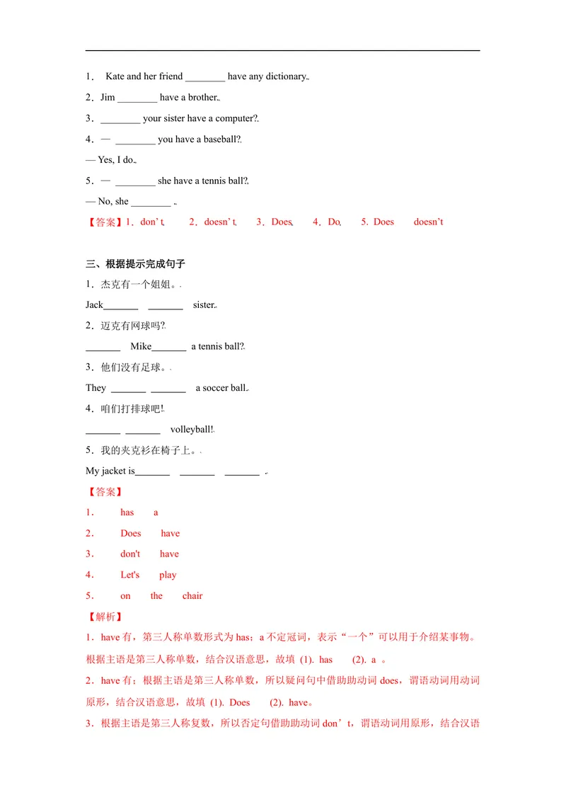 《Unit5第1课时(SectionA1a-2d)分层作业-解析版-七年级上册(人教新目标Goforit!)_初中英语789_最新人教版英语七年级上册_英语7上最新改版_04.英语7上-试题_同步课时练_分层作业》第3页预览