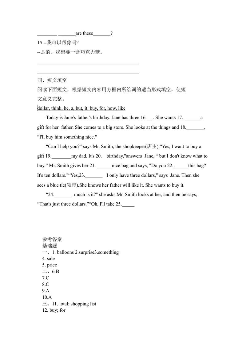 《Unit7Pronunciation12e练习题人教版七年级英语上册_初中英语789_最新人教版英语七年级上册_英语7上最新改版_七上练习试卷_7年级上册_课时练习_Unit7HappyBirthday!》第2页预览