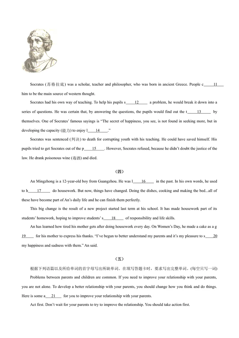 《专题05期末难点短文首字母填空20篇（广东专用）-2023-2024学年九年级英语全册期末复习重难点突破（人教版）（原卷版）_初中英语789_旧版人教版英语九年级全册_新更新初中英语9全》第3页预览