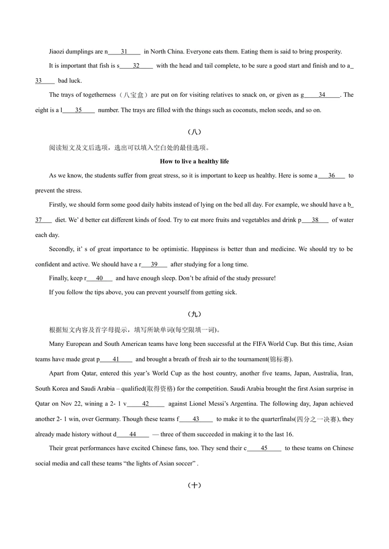 《专题05期末难点短文首字母填空20篇（广东专用）-2023-2024学年九年级英语全册期末复习重难点突破（人教版）（原卷版）_初中英语789_旧版人教版英语九年级全册_新更新初中英语9全》第5页预览
