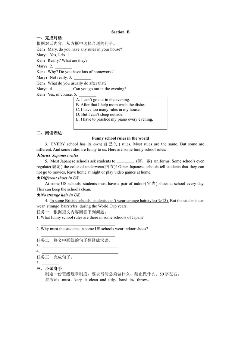 《Unit4练习题_初中英语789_最新人教版英语七年级下册_七下英语旧版_人教版英语七年级下册教学资料（优翼）_人教版英语七年级下册(RJ)--8.备课素材_人教版英语七年级下册(RJ)--8.备课素材》第2页预览