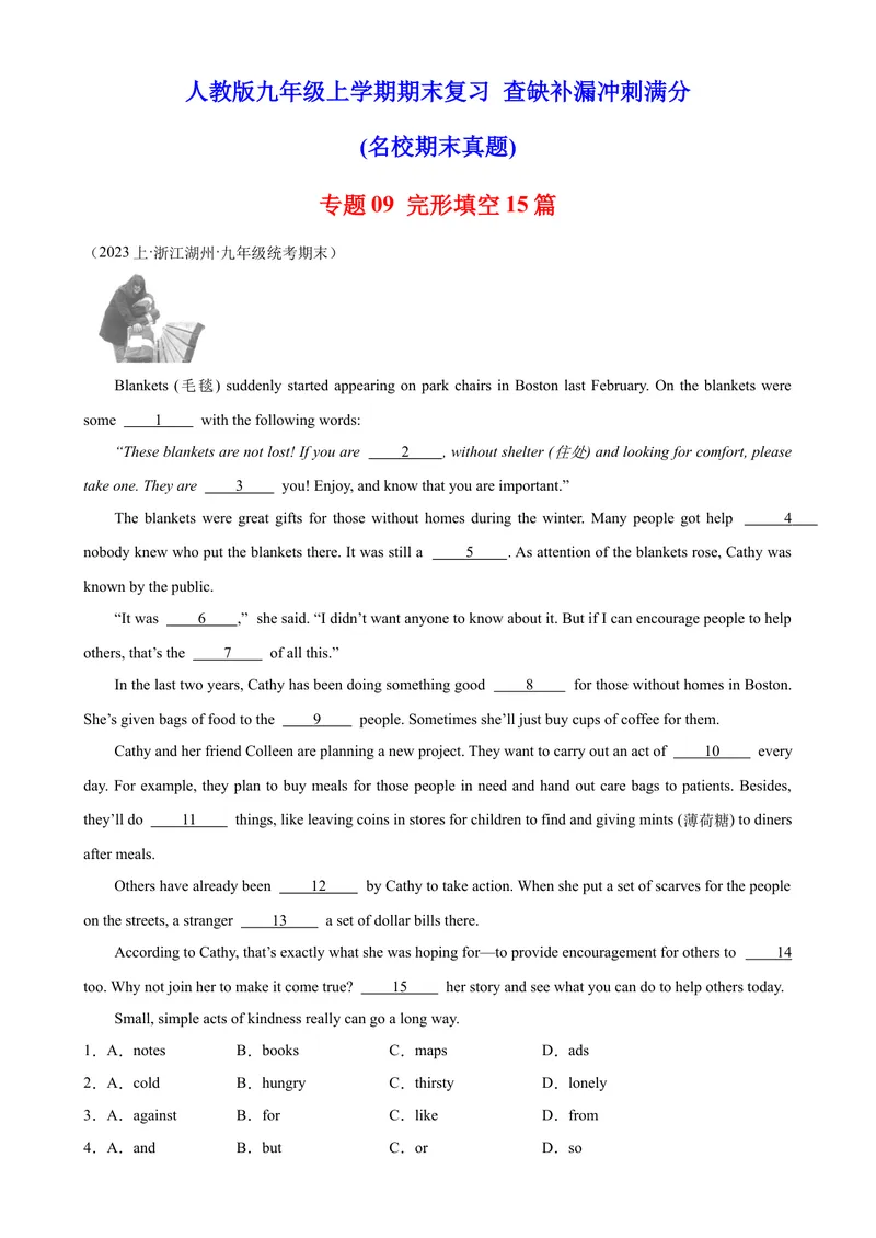 《专题09+完形填空15篇（名校期末真题）-2023-2024学年九年级英语上学期期末复习查缺补漏冲刺满分（人教版）_初中英语789_旧版人教版英语九年级全册_新更新初中英语9全_期末复习》第1页预览