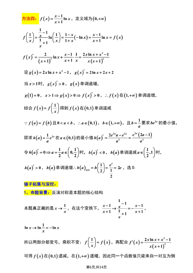 《江苏省G5学校2026届高三下学期4月联考数学试卷(含答案)_2024-2027高三(6-6月题库)_2026年05月高三试卷_260518江苏省G5学校2026届高三下学期4月联考》第10页预览