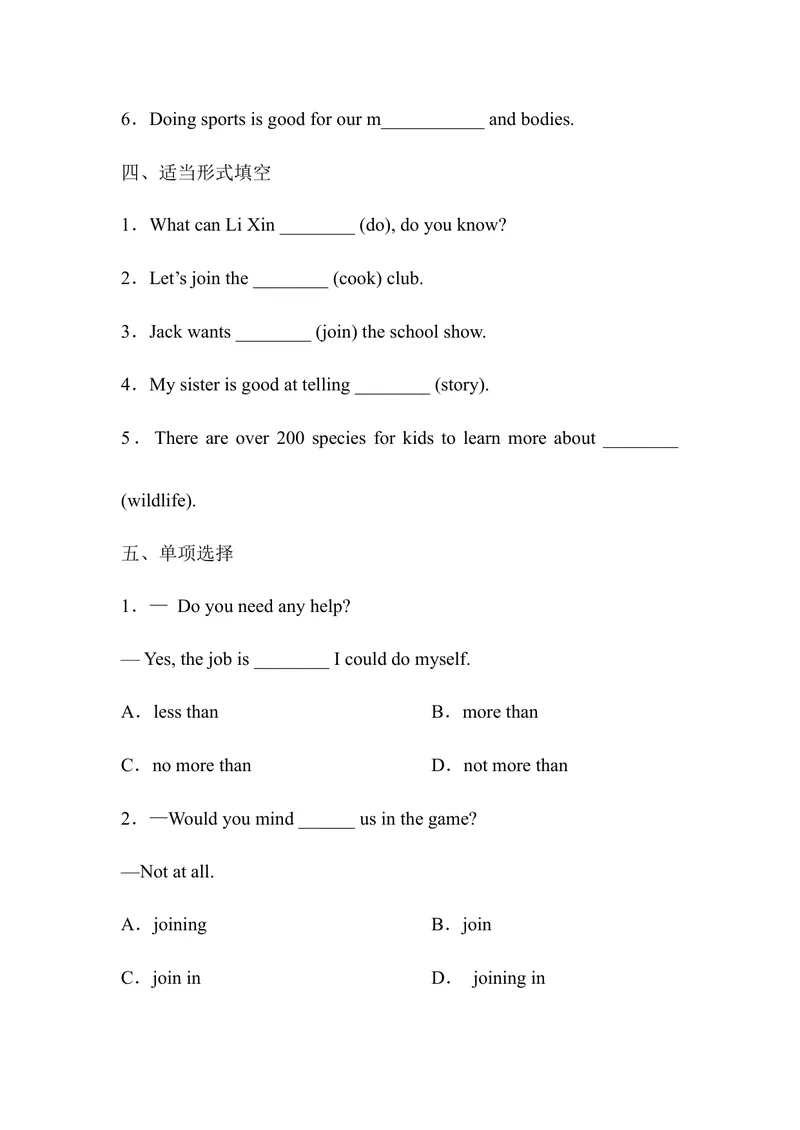 《Unit5sectionB课堂练习人教版七年级英语上册_初中英语789_最新人教版英语七年级上册_英语7上最新改版_七上练习试卷_7年级上册_课时练习_Unit5FunClubs》第3页预览
