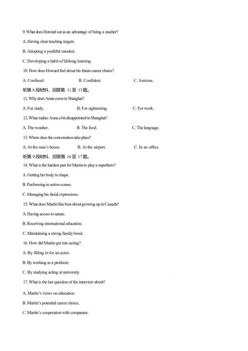 《江苏省海安高级中学2025-2026学年高二下学期期中考试英语试卷(含答案，无听力音频有文字材料)_2024-2027高二（7-7月题库）_2026年06月高二试卷》第2页预览