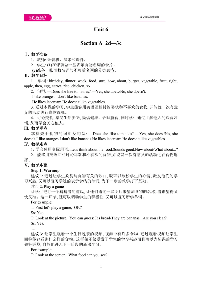 《Unit6SectionA2d-3c_初中英语789_最新人教版英语七年级上册_七上英语旧版_第四套（全易通）_人教版英语七年级上册教案课件资源_人教版英语七年级上册教案课件资源_Unit6》第1页预览