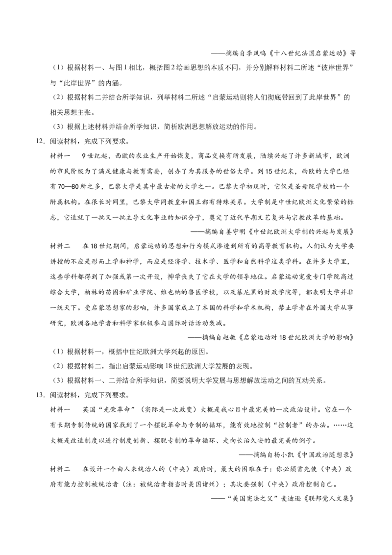 《期末冲刺训练01世界古代史·选择题专项50题（学生版）_新版高中_高中历史新版_高中历史纲要下（统编版）_期末总复习-P155》第8页预览