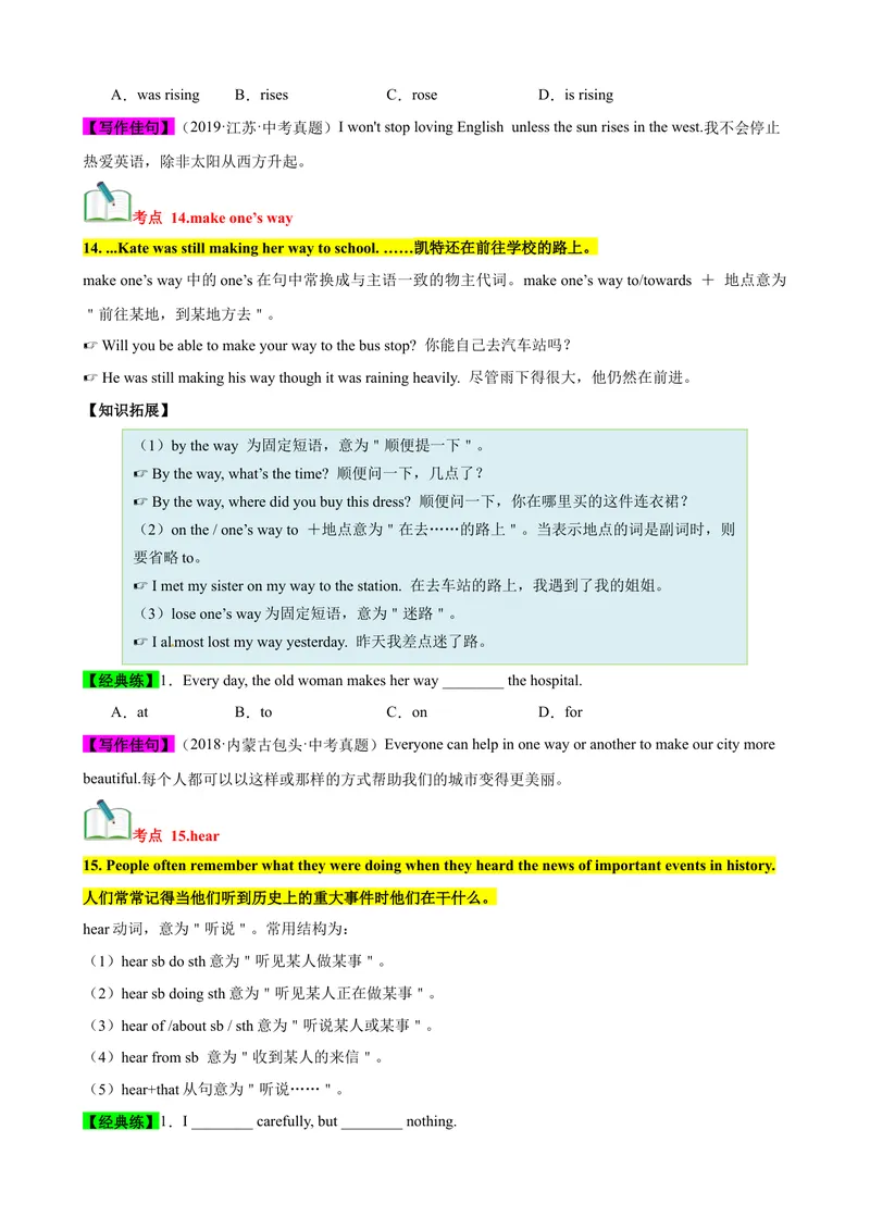 《Unit5（知识清单）（人教版）（学生版）_初中英语789_最新人教版英语八年级下册_旧版（有参考价值）_版本二_八年级英语下册（人教版）_单元知识复习专项-U122_2024版》第10页预览